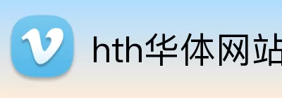 hth华体网站 Logo